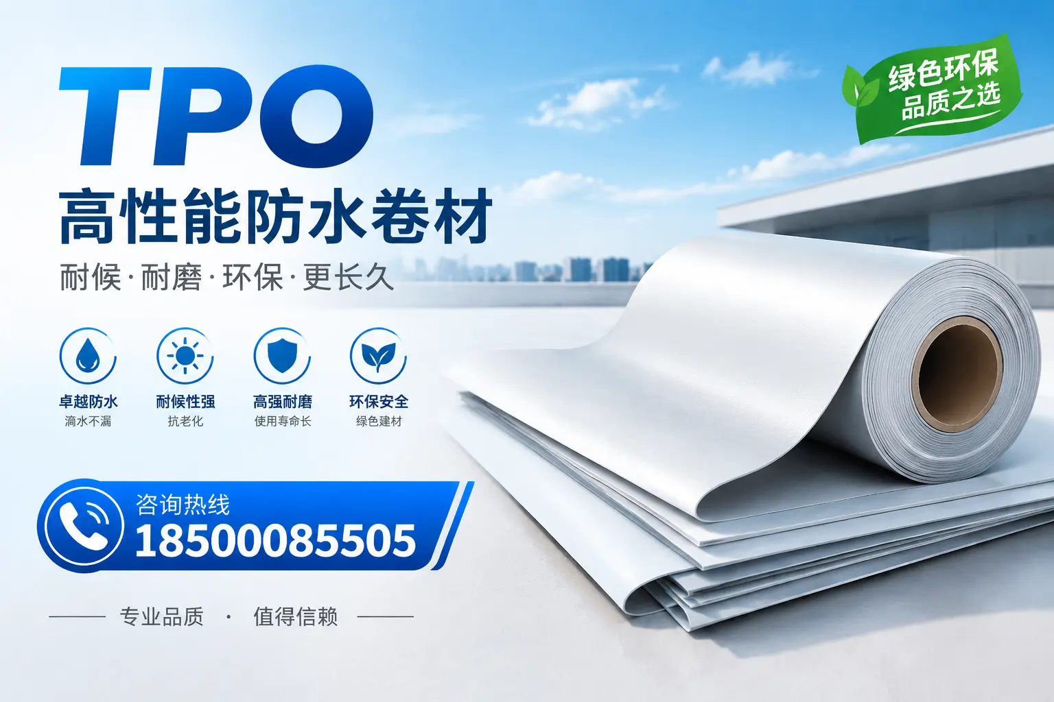 如何选择适合的tpo材料？晋中企业选型指南